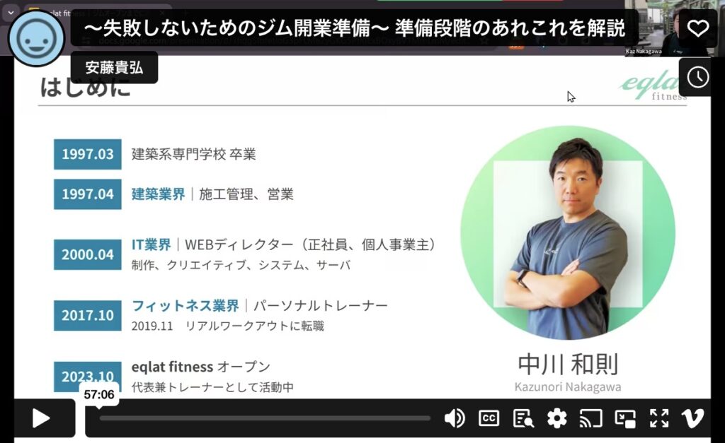 ～失敗しないためのジム開業準備～ 準備段階のあれこれを解説