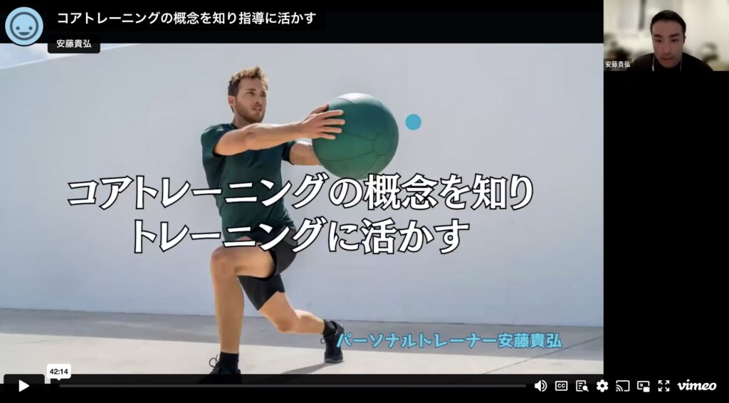 コアトレーニングの概念を知り指導に活かす