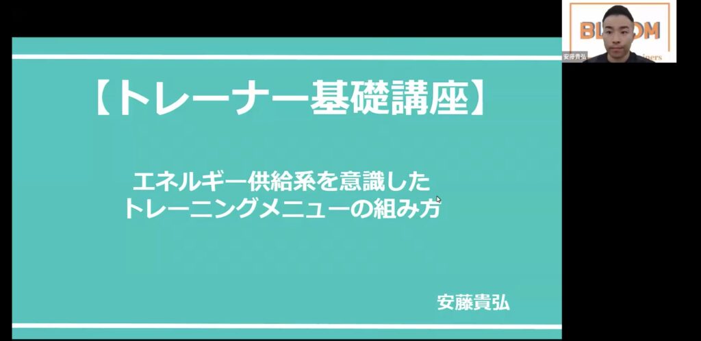 エネルギー供給系を意識したトレーニングメニューの組み方