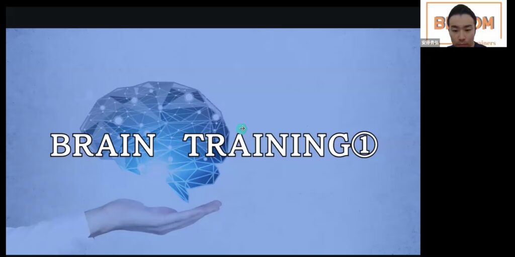 BRAIN TRAINING①