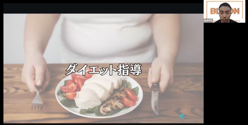 ダイエット指導攻略（食事編）