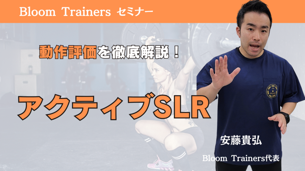 動作評価アクティブＳＬＲ